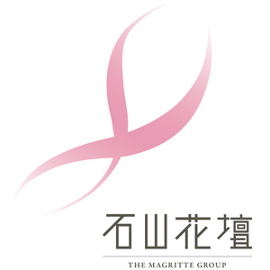 石山花壇 MAGRITTE GROUP 葬儀