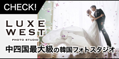 LUXE WEST