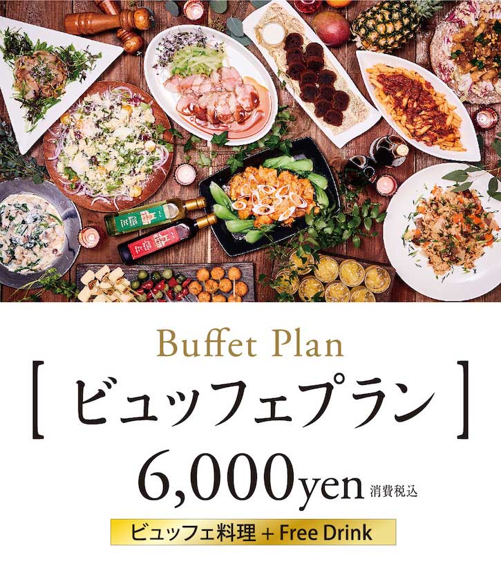 Buffet Plan ビュッフェ料理＋Free Drink