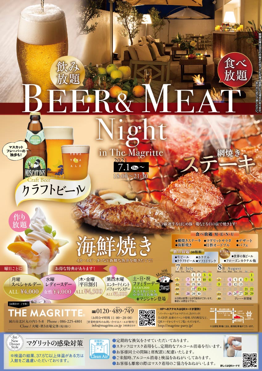 ザ マグリット マグリットランチ チラシ裏