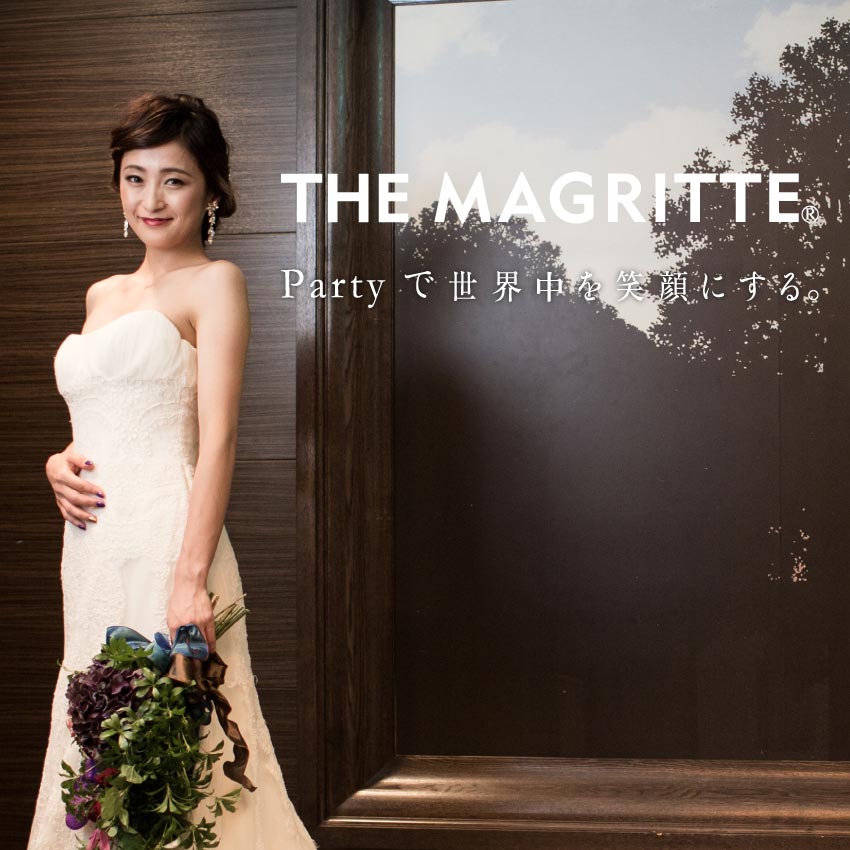 株式会社マグリット Magritte 結婚式 Wedding パーティ ディナー プランニング コンサル事業