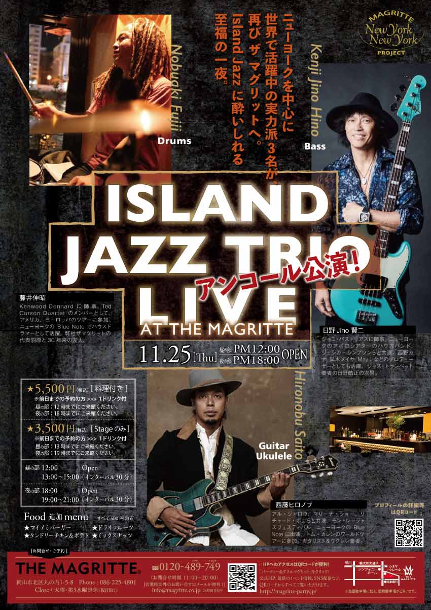 ザ マグリット アイランドジャズトリオライブ チラシ