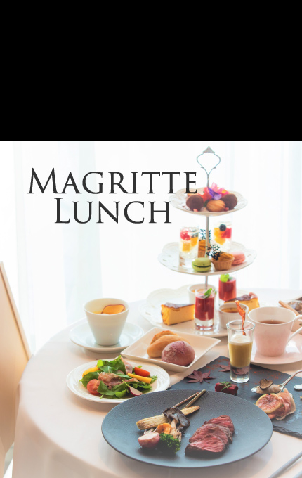 マグリット Grill Magritte マグリットランチ 創業77周年 特別企画