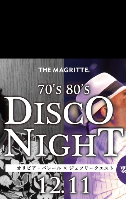 マグリット Magritte 70's 80's ディスコナイト！ 一夜限りのスペシャルライブ！
