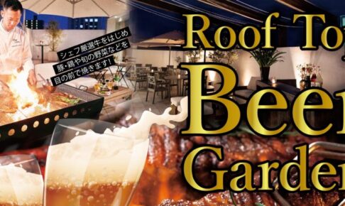 Roof Top Beer Garden