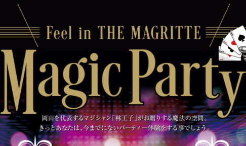 Feel in THE MAGRITTE Magic Party