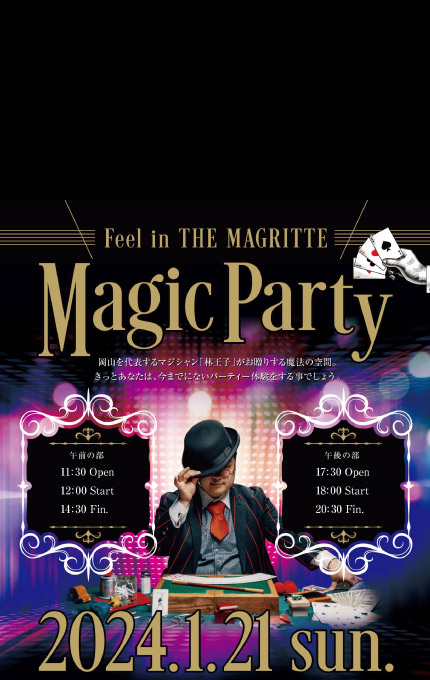 マグリット Magritte Magic Party