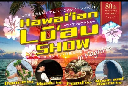 Hawaiʻian Lūʻau Show
