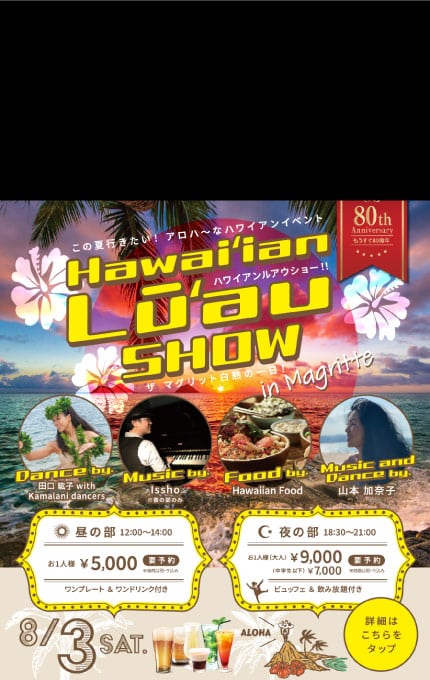 Hawaiʻian Lūʻau Show