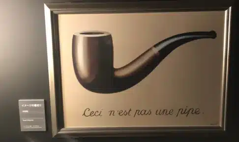 THE MAGRITTE Museum vol.2 『イメージの裏切り』ルネ・マグリット