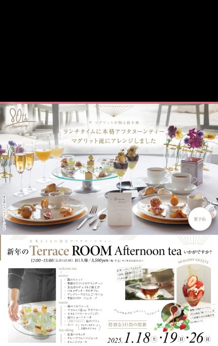 Terrace ROOM Afternoon tea