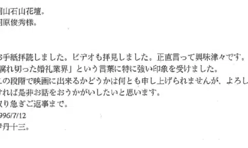 伊丹十三監督とザ マグリット