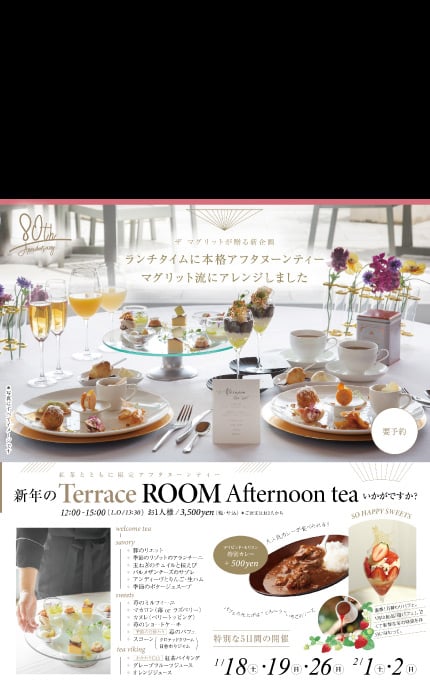 Terrace ROOM Afternoon tea