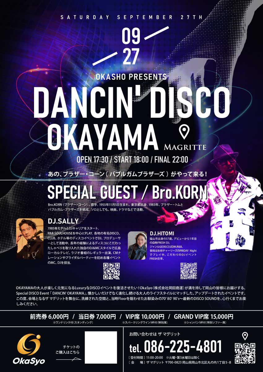 ザ マグリット イベント DANCIN' DISCO OKAYAMA