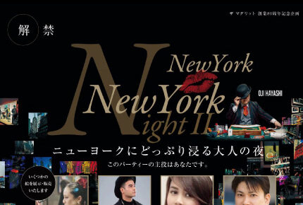 New York New York Night Ⅱ