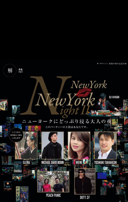 New York New York Night Ⅱ