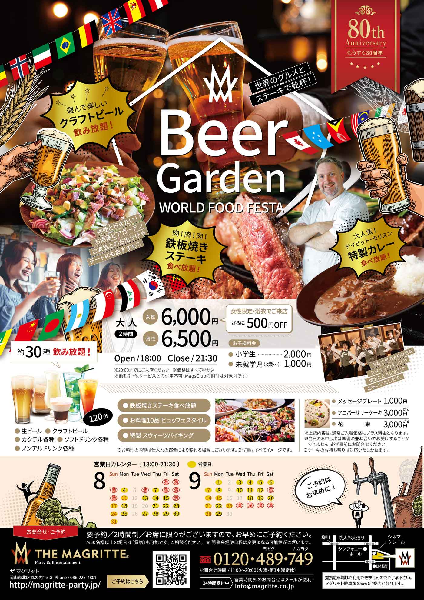 BEER GARDEN WORLD FOOD FESTA