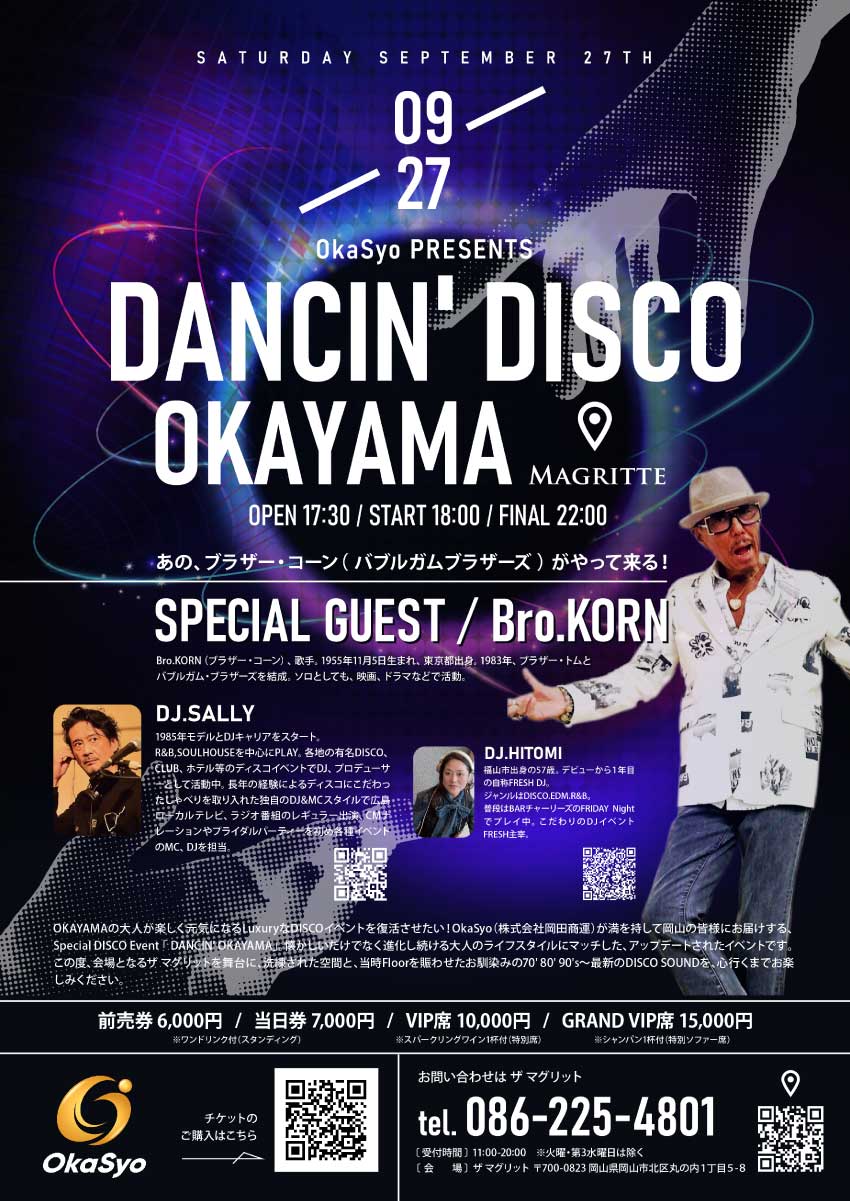 ザ マグリット イベント DANCIN' DISCO OKAYAMA