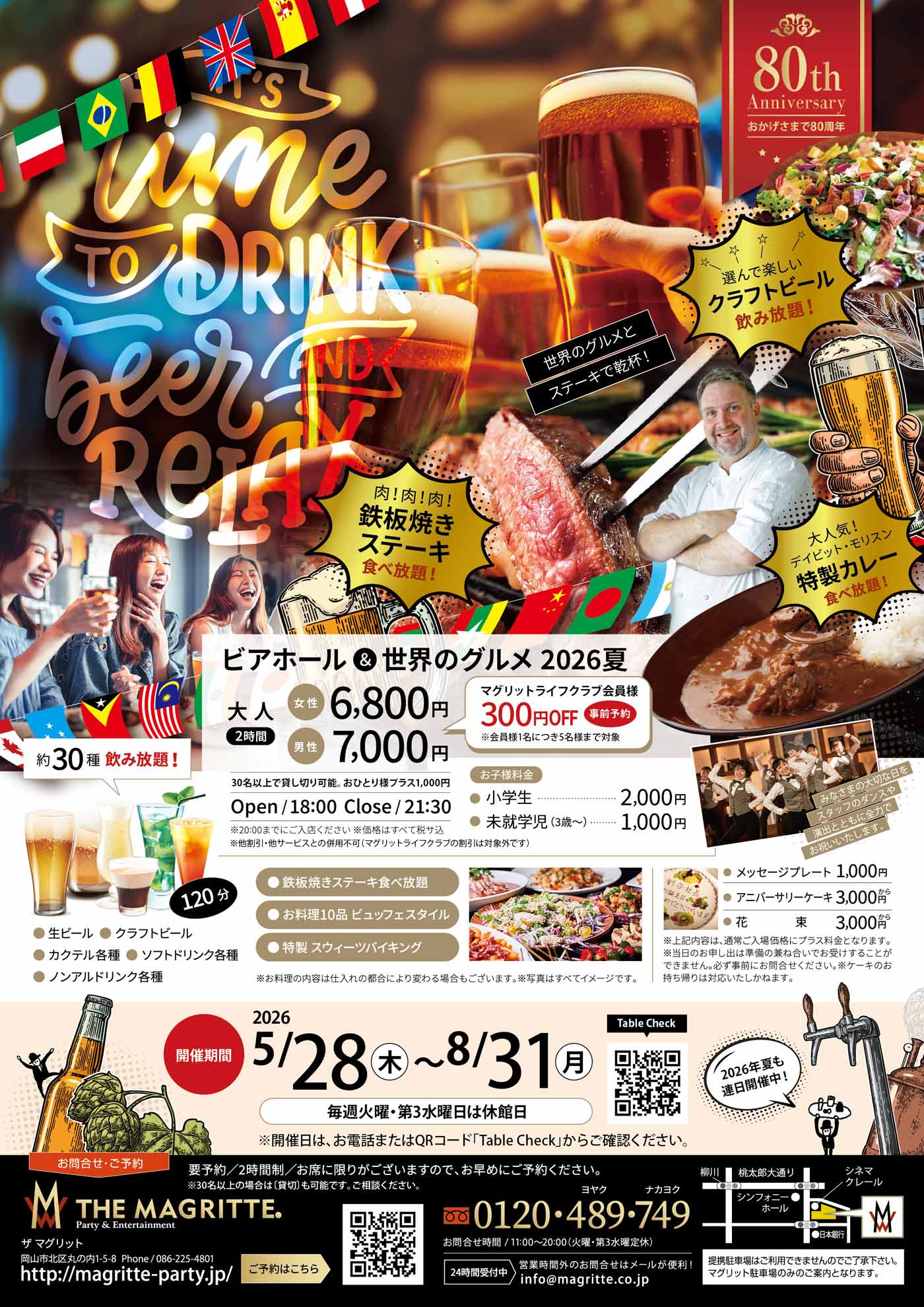 BEER HALL WORLD FOOD FESTA