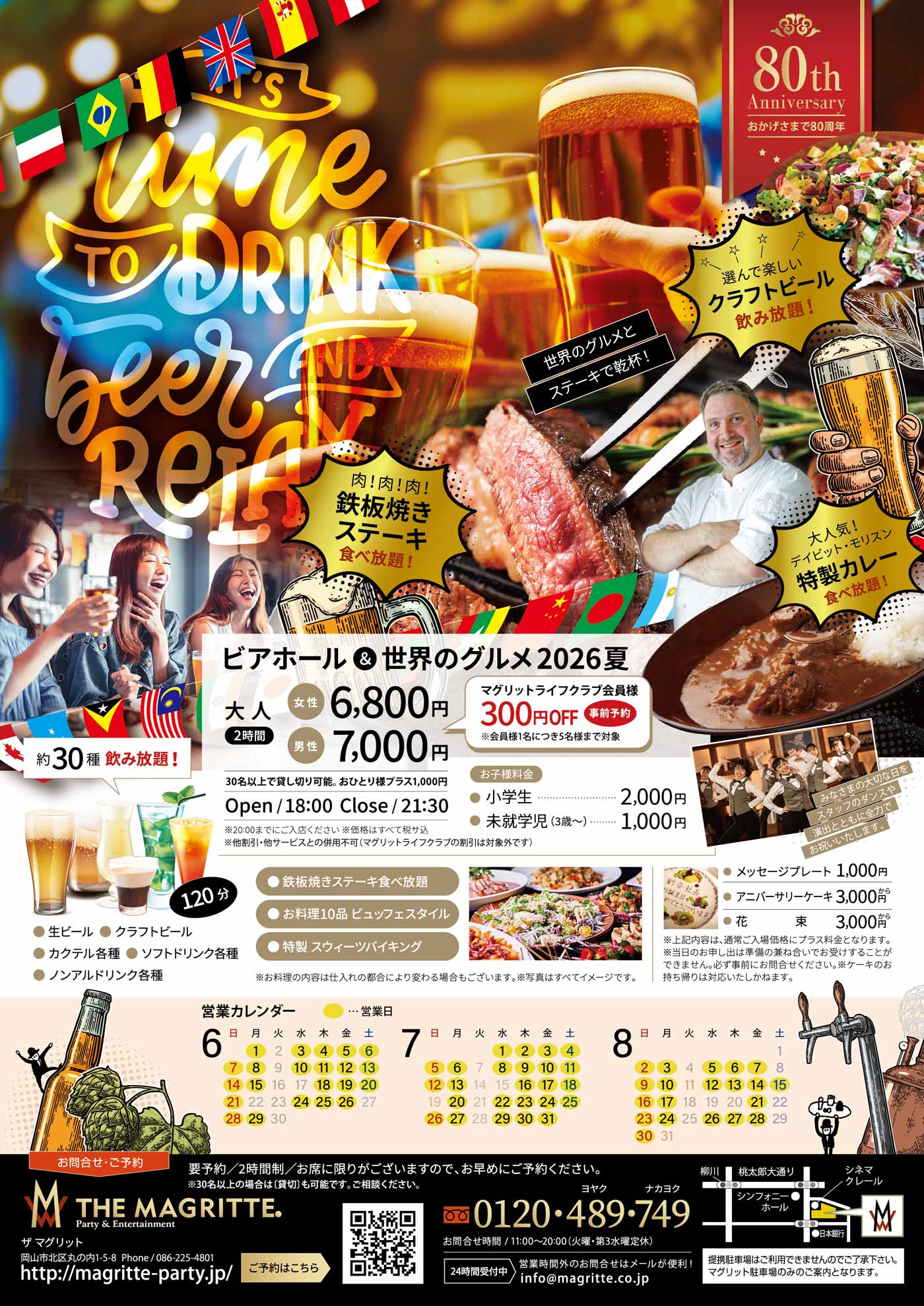 BEER HALL WORLD FOOD FESTA