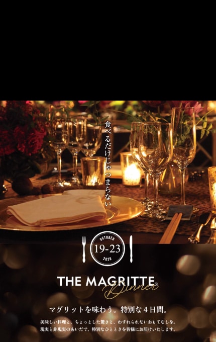 MAGRITTE SPECIAL DINNER 2026 ～マグリットを味わう。特別な4日間。～